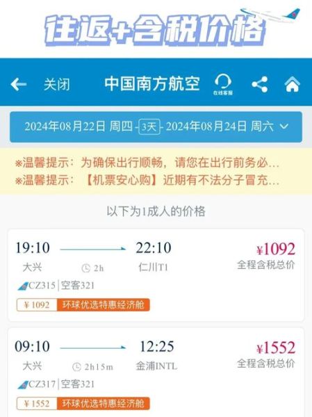北京到韩国机票价格_什么时候最便宜-第2张图片-俊逸知识馆 北京到韩国机票价格_什么时候最便宜-第2张图片-俊逸知识馆