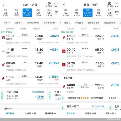 北京到韩国机票价格_什么时候最便宜-第3张图片-俊逸知识馆 北京到韩国机票价格_什么时候最便宜-第3张图片-俊逸知识馆