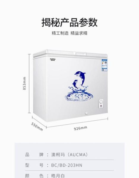 澳柯玛冷柜质量怎么样_澳柯玛冷柜省电吗-第3张图片-俊逸知识馆 澳柯玛冷柜质量怎么样_澳柯玛冷柜省电吗-第3张图片-俊逸知识馆