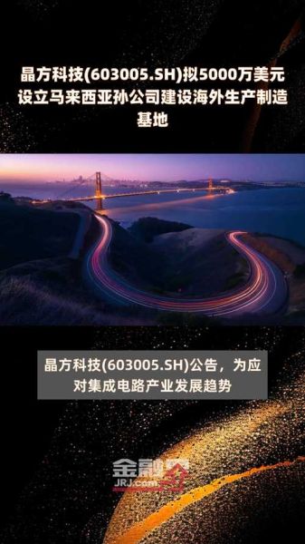 晶方科技怎么样_晶方科技值得投资吗-第3张图片-俊逸知识馆 晶方科技怎么样_晶方科技值得投资吗-第3张图片-俊逸知识馆