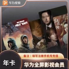 华为视频怎么样_华为视频会员值得买吗-第3张图片-俊逸知识馆