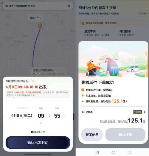嘀嗒顺风车怎么样_嘀嗒出行安全吗-第1张图片-俊逸知识馆 嘀嗒顺风车怎么样_嘀嗒出行安全吗-第1张图片-俊逸知识馆