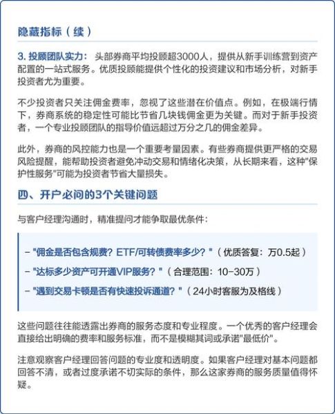 同花顺怎么开户_同花顺手续费是多少-第1张图片-俊逸知识馆