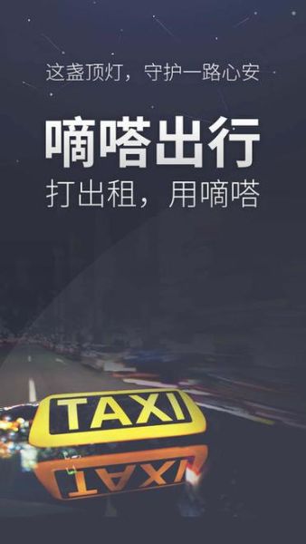 嘀嗒顺风车怎么样_嘀嗒出行安全吗-第3张图片-俊逸知识馆 嘀嗒顺风车怎么样_嘀嗒出行安全吗-第3张图片-俊逸知识馆