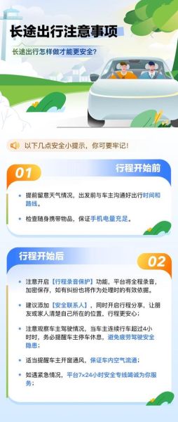 嘀嗒顺风车怎么样_嘀嗒出行安全吗-第2张图片-俊逸知识馆 嘀嗒顺风车怎么样_嘀嗒出行安全吗-第2张图片-俊逸知识馆