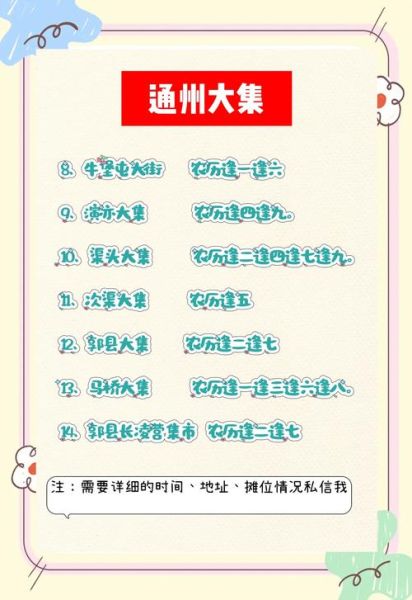 北京集市时间表_北京周末集市在哪里-第1张图片-俊逸知识馆 北京集市时间表_北京周末集市在哪里-第1张图片-俊逸知识馆