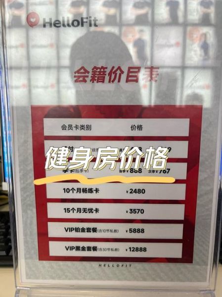 健身俱乐部怎么选_健身俱乐部价格一般多少-第1张图片-俊逸知识馆 健身俱乐部怎么选_健身俱乐部价格一般多少-第1张图片-俊逸知识馆