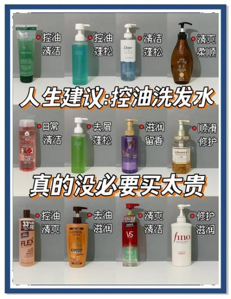 什么洗发水适合油性头皮_控油洗发水哪个牌子好-第1张图片-俊逸知识馆 什么洗发水适合油性头皮_控油洗发水哪个牌子好-第1张图片-俊逸知识馆