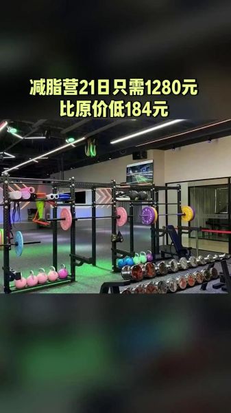 健身俱乐部怎么选_健身俱乐部价格一般多少-第3张图片-俊逸知识馆 健身俱乐部怎么选_健身俱乐部价格一般多少-第3张图片-俊逸知识馆