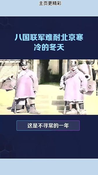 北京什么时候最冷_北京冬天穿什么-第3张图片-俊逸知识馆 北京什么时候最冷_北京冬天穿什么-第3张图片-俊逸知识馆