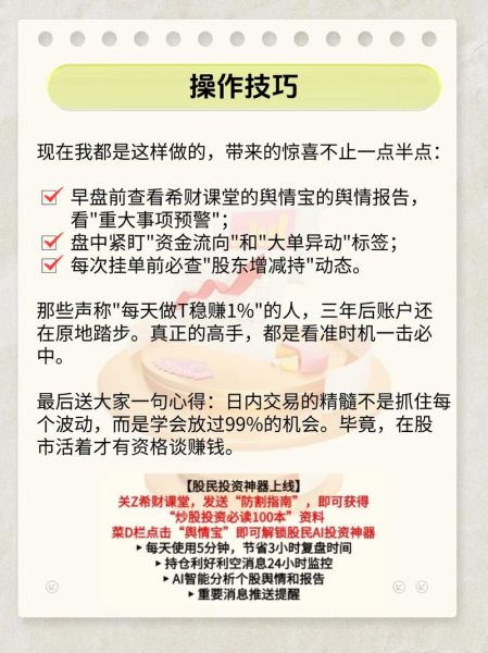 股票怎么操作_股票新手入门步骤-第3张图片-俊逸知识馆 股票怎么操作_股票新手入门步骤-第3张图片-俊逸知识馆