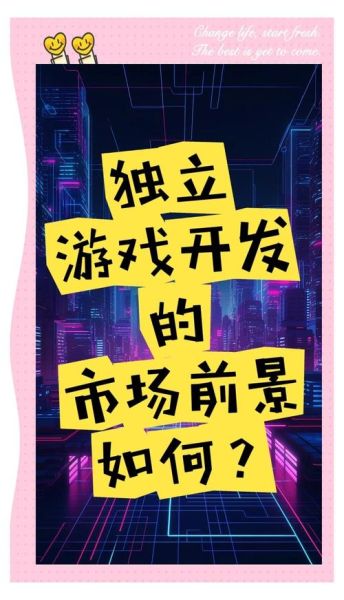 2024年手游市场如何突围_独立游戏开发者赚钱吗-第3张图片-俊逸知识馆 2024年手游市场如何突围_独立游戏开发者赚钱吗-第3张图片-俊逸知识馆