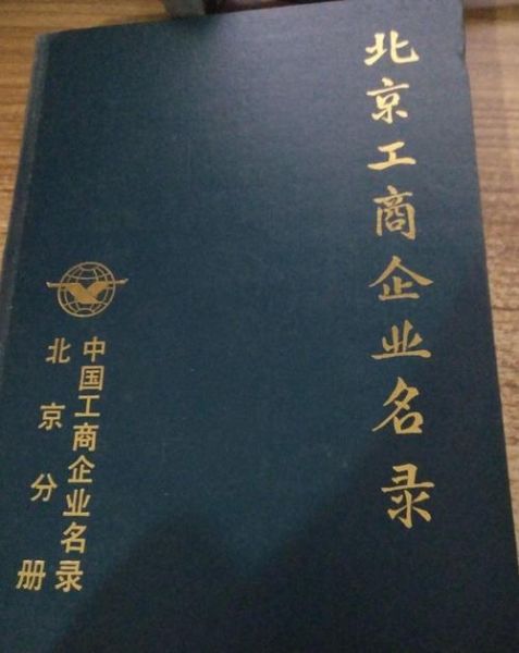 北京工商电话是多少_北京工商投诉电话怎么打-第3张图片-俊逸知识馆 北京工商电话是多少_北京工商投诉电话怎么打-第3张图片-俊逸知识馆