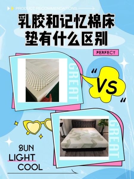 床垫怎么选_乳胶床垫和记忆棉哪个好-第3张图片-俊逸知识馆 床垫怎么选_乳胶床垫和记忆棉哪个好-第3张图片-俊逸知识馆