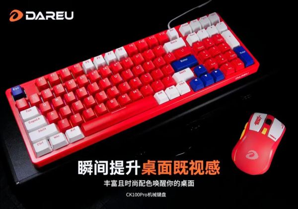 达尔优怎么样_达尔优键盘值得买吗-第2张图片-俊逸知识馆