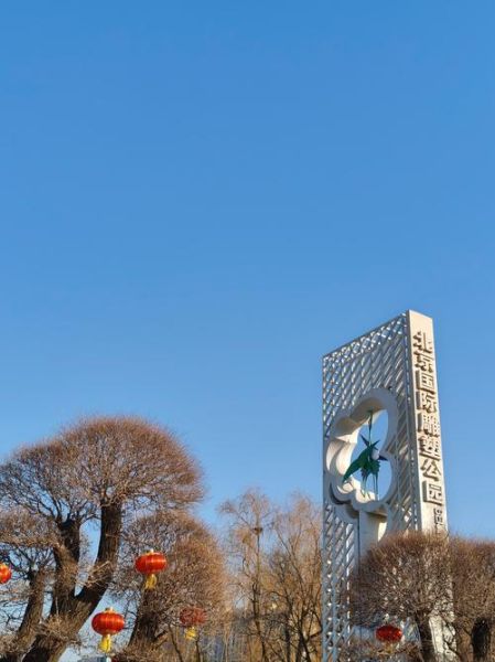 北京雕塑公园门票价格_北京雕塑公园开放时间-第2张图片-俊逸知识馆