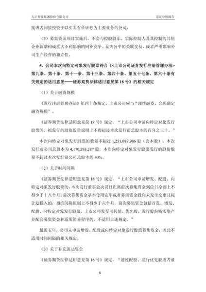 方正科技股票怎么样_方正科技值得长期持有吗-第3张图片-俊逸知识馆 方正科技股票怎么样_方正科技值得长期持有吗-第3张图片-俊逸知识馆