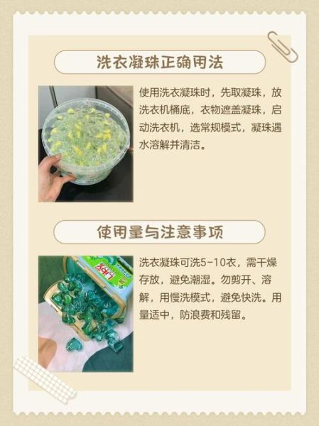 洗衣凝珠怎么样_洗衣凝珠怎么用-第2张图片-俊逸知识馆