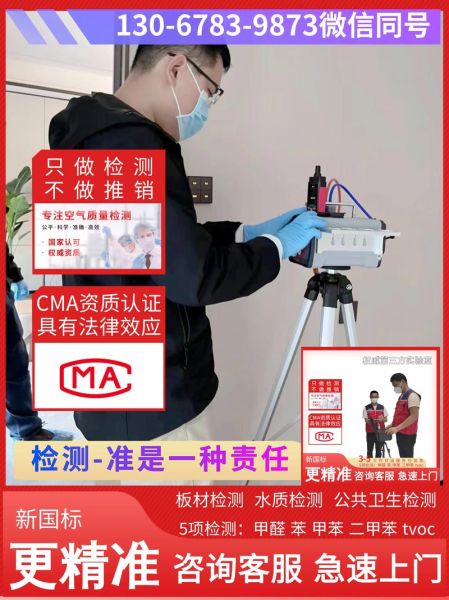 如何挑选靠谱的除甲醛公司_除甲醛公司收费标准-第3张图片-俊逸知识馆 如何挑选靠谱的除甲醛公司_除甲醛公司收费标准-第3张图片-俊逸知识馆