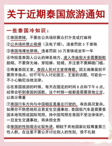 泰国旅游签证怎么办理_泰国旅游最佳时间-第1张图片-俊逸知识馆 泰国旅游签证怎么办理_泰国旅游最佳时间-第1张图片-俊逸知识馆