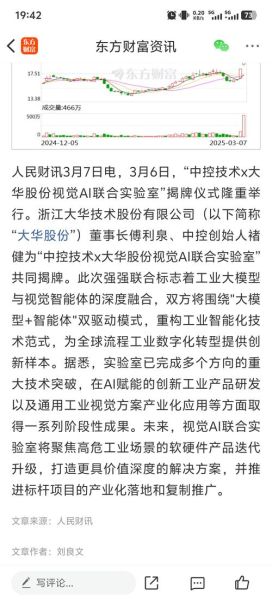 002236股票怎么样_大华股份值得长期持有吗-第1张图片-俊逸知识馆 002236股票怎么样_大华股份值得长期持有吗-第1张图片-俊逸知识馆