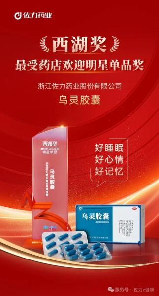 佐力药业股票值得买吗_佐力药业未来前景如何-第3张图片-俊逸知识馆 佐力药业股票值得买吗_佐力药业未来前景如何-第3张图片-俊逸知识馆