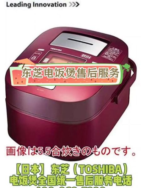 东芝售后怎么样_东芝售后电话是多少-第1张图片-俊逸知识馆 东芝售后怎么样_东芝售后电话是多少-第1张图片-俊逸知识馆