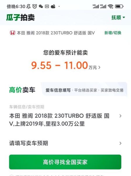 瓜子二手车靠谱吗_瓜子二手车车况怎么样-第3张图片-俊逸知识馆 瓜子二手车靠谱吗_瓜子二手车车况怎么样-第3张图片-俊逸知识馆