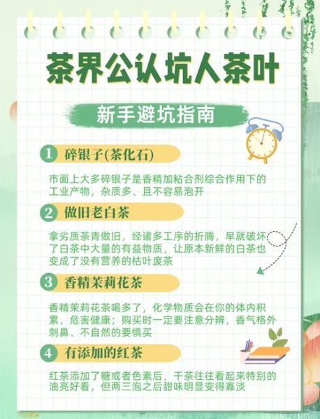 2024年茶叶市场怎么样_如何选茶不踩坑-第1张图片-俊逸知识馆 2024年茶叶市场怎么样_如何选茶不踩坑-第1张图片-俊逸知识馆