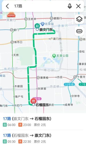 北京公交换乘查询_怎么用手机查最快路线-第1张图片-俊逸知识馆 北京公交换乘查询_怎么用手机查最快路线-第1张图片-俊逸知识馆