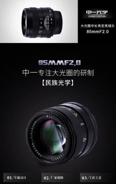中一镜头怎么样_中一光学镜头值得买吗-第3张图片-俊逸知识馆 中一镜头怎么样_中一光学镜头值得买吗-第3张图片-俊逸知识馆