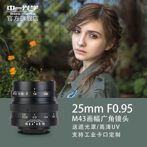 中一镜头怎么样_中一光学镜头值得买吗-第1张图片-俊逸知识馆 中一镜头怎么样_中一光学镜头值得买吗-第1张图片-俊逸知识馆