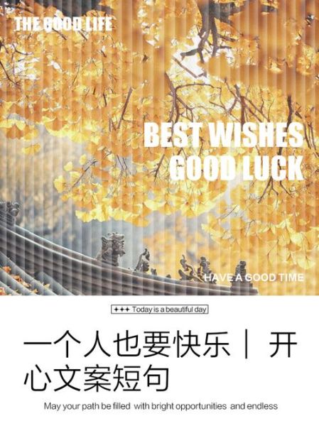 如何使某人开心_怎样让一个人快乐起来-第3张图片-俊逸知识馆 如何使某人开心_怎样让一个人快乐起来-第3张图片-俊逸知识馆