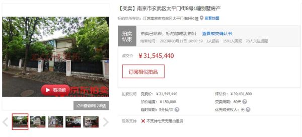 京东拍卖怎么样_京东拍卖靠谱吗-第1张图片-俊逸知识馆 京东拍卖怎么样_京东拍卖靠谱吗-第1张图片-俊逸知识馆