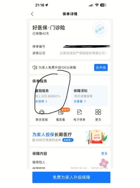 支付宝保险怎么样_支付宝保险靠谱吗-第1张图片-俊逸知识馆 支付宝保险怎么样_支付宝保险靠谱吗-第1张图片-俊逸知识馆