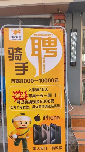 美团骑手怎么样_美团骑手真实收入-第2张图片-俊逸知识馆 美团骑手怎么样_美团骑手真实收入-第2张图片-俊逸知识馆