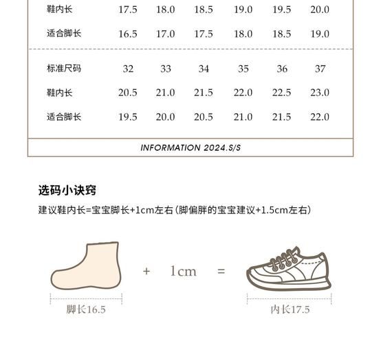 童鞋尺码怎么选_儿童运动鞋哪个牌子好-第3张图片-俊逸知识馆 童鞋尺码怎么选_儿童运动鞋哪个牌子好-第3张图片-俊逸知识馆