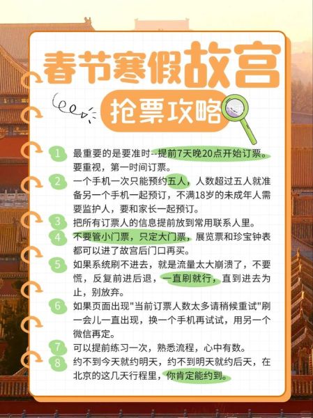 北京故宫门票怎么买_北京故宫开放时间几点到几点-第1张图片-俊逸知识馆 北京故宫门票怎么买_北京故宫开放时间几点到几点-第1张图片-俊逸知识馆