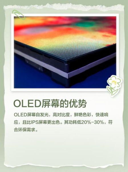 oled屏幕寿命多久_oled烧屏如何避免-第2张图片-俊逸知识馆 oled屏幕寿命多久_oled烧屏如何避免-第2张图片-俊逸知识馆