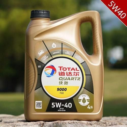 道达尔全合成机油怎么样_道达尔全合成机油适合哪些车型-第1张图片-俊逸知识馆 道达尔全合成机油怎么样_道达尔全合成机油适合哪些车型-第1张图片-俊逸知识馆