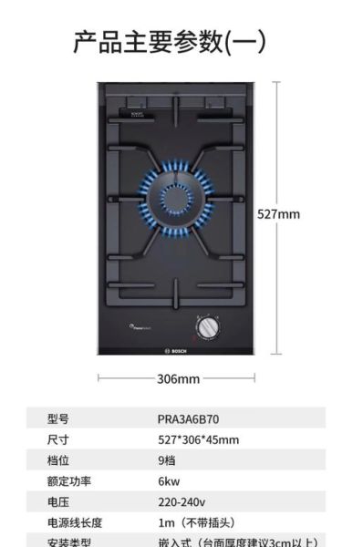博世燃气灶怎么样_博世燃气灶哪款好-第1张图片-俊逸知识馆 博世燃气灶怎么样_博世燃气灶哪款好-第1张图片-俊逸知识馆