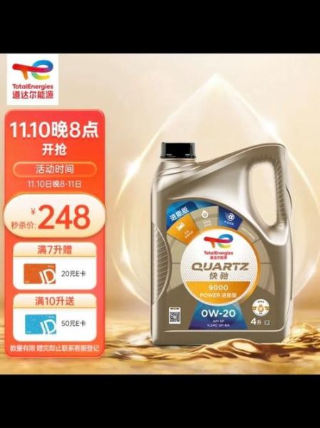 道达尔全合成机油怎么样_道达尔全合成机油适合哪些车型-第2张图片-俊逸知识馆 道达尔全合成机油怎么样_道达尔全合成机油适合哪些车型-第2张图片-俊逸知识馆