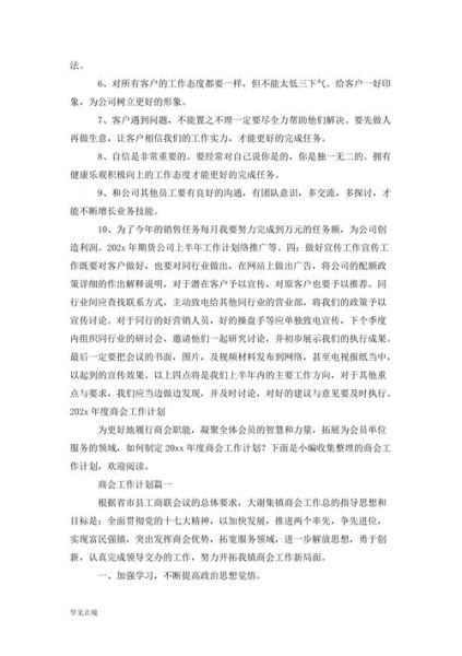 北京期货商会是什么_如何加入北京期货商会-第3张图片-俊逸知识馆 北京期货商会是什么_如何加入北京期货商会-第3张图片-俊逸知识馆