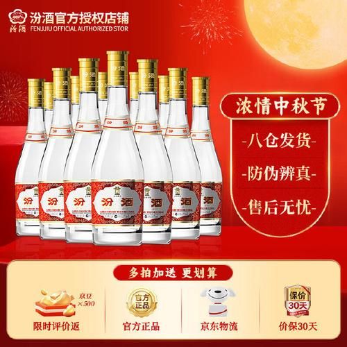 53度汾酒怎么样_53度汾酒好喝吗-第2张图片-俊逸知识馆 53度汾酒怎么样_53度汾酒好喝吗-第2张图片-俊逸知识馆