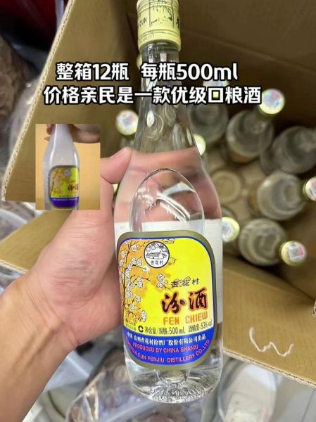 53度汾酒怎么样_53度汾酒好喝吗-第1张图片-俊逸知识馆 53度汾酒怎么样_53度汾酒好喝吗-第1张图片-俊逸知识馆