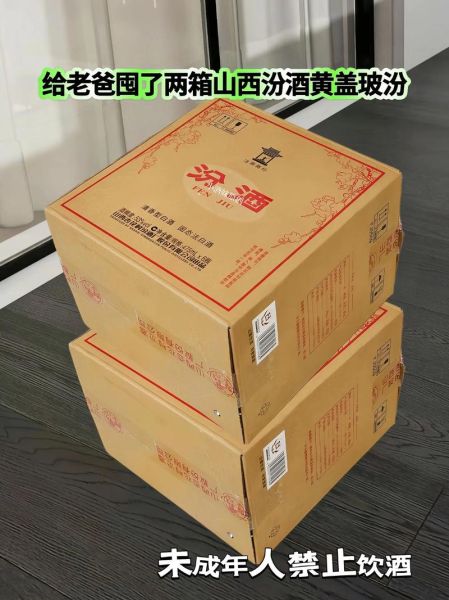 53度汾酒怎么样_53度汾酒好喝吗-第3张图片-俊逸知识馆 53度汾酒怎么样_53度汾酒好喝吗-第3张图片-俊逸知识馆