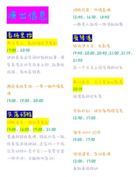 北京欢乐谷门票价格_北京欢乐谷开放时间-第3张图片-俊逸知识馆 北京欢乐谷门票价格_北京欢乐谷开放时间-第3张图片-俊逸知识馆