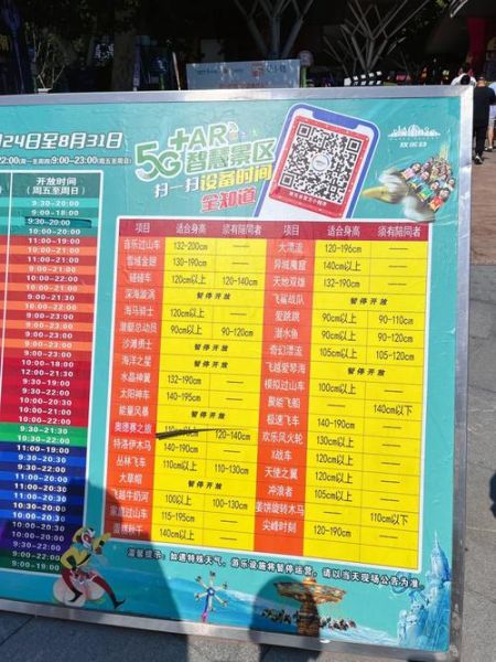 北京欢乐谷门票价格_北京欢乐谷开放时间-第2张图片-俊逸知识馆 北京欢乐谷门票价格_北京欢乐谷开放时间-第2张图片-俊逸知识馆