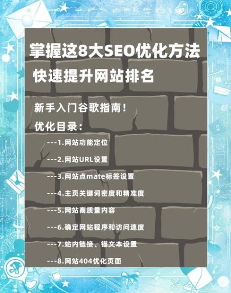 如何优化网站SEO_网站SEO优化有哪些技巧-第2张图片-俊逸知识馆 如何优化网站SEO_网站SEO优化有哪些技巧-第2张图片-俊逸知识馆