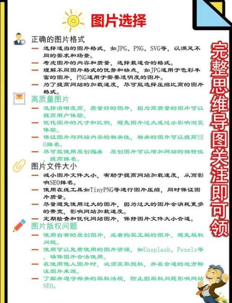 如何优化网站SEO_网站SEO优化有哪些技巧-第3张图片-俊逸知识馆 如何优化网站SEO_网站SEO优化有哪些技巧-第3张图片-俊逸知识馆